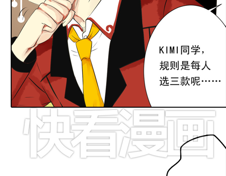 伪装小丑的王子 第7话 裕朗英雄救美！ 第78页