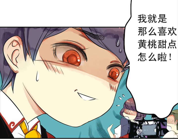 伪装小丑的王子 第7话 裕朗英雄救美！ 第79页