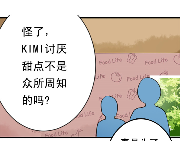 伪装小丑的王子 第7话 裕朗英雄救美！ 第80页