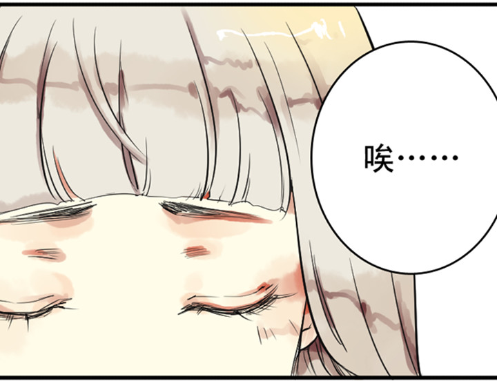 伪装小丑的王子 第7话 裕朗英雄救美！ 第9页