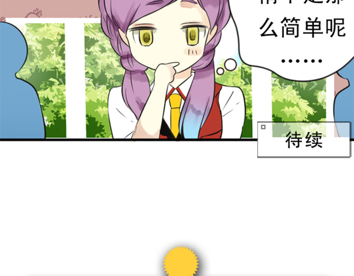 伪装小丑的王子 第7话 裕朗英雄救美！ 第82页