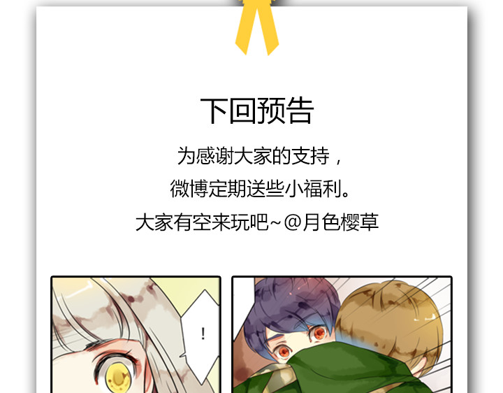 伪装小丑的王子 第7话 裕朗英雄救美！ 第83页