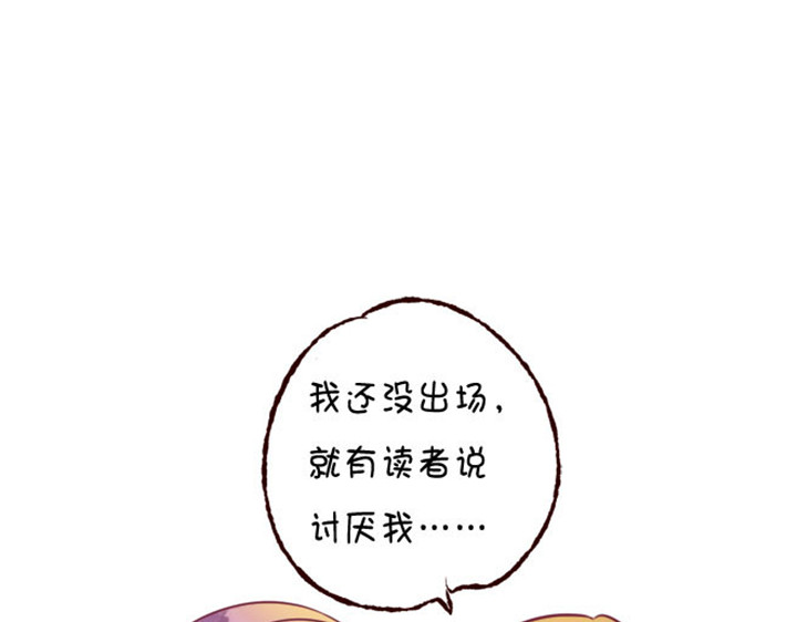 伪装小丑的王子 第7话 裕朗英雄救美！ 第85页