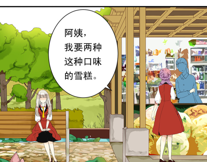 伪装小丑的王子 第7话 裕朗英雄救美！ 第10页