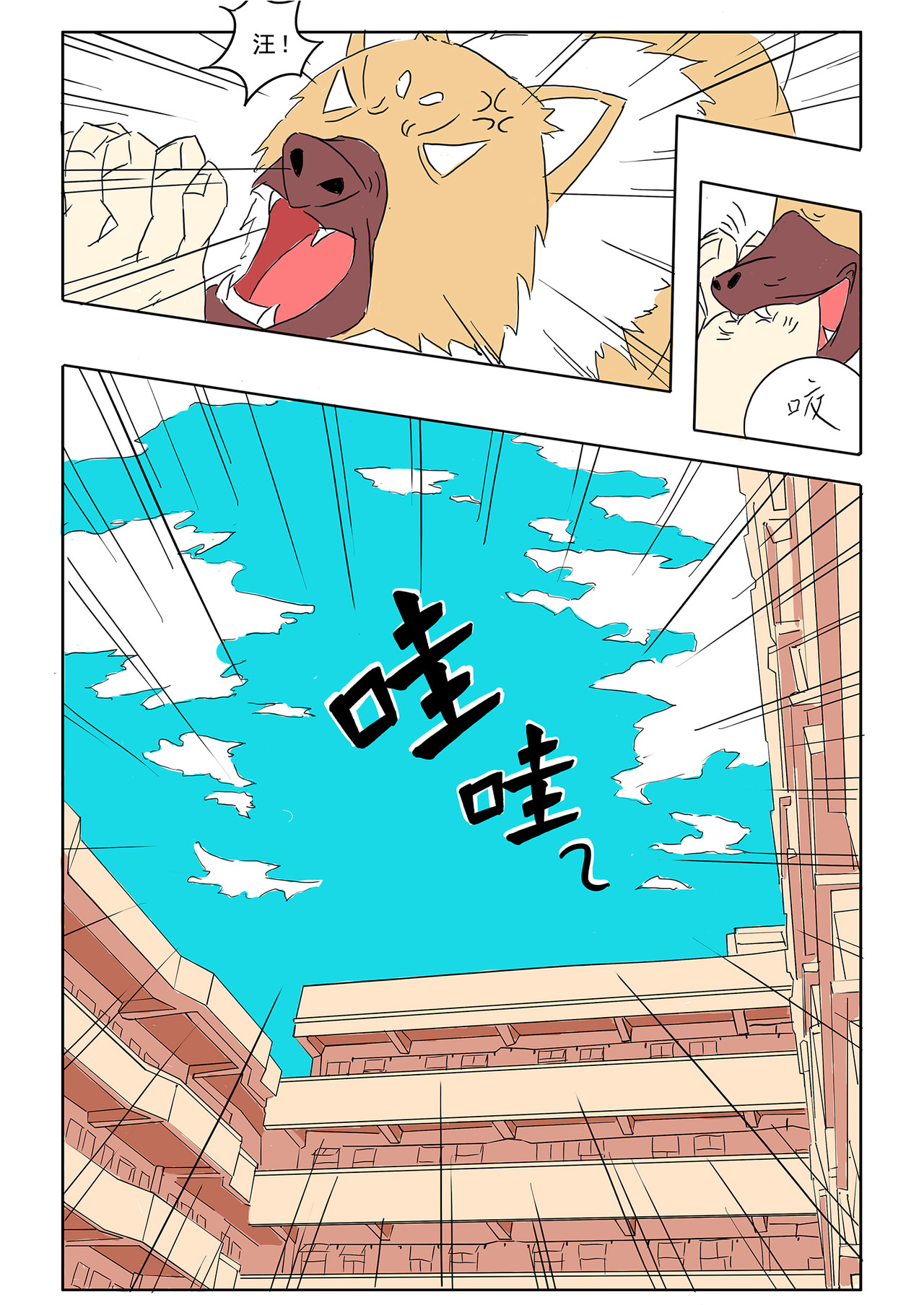 夏沫之弦 第4页
