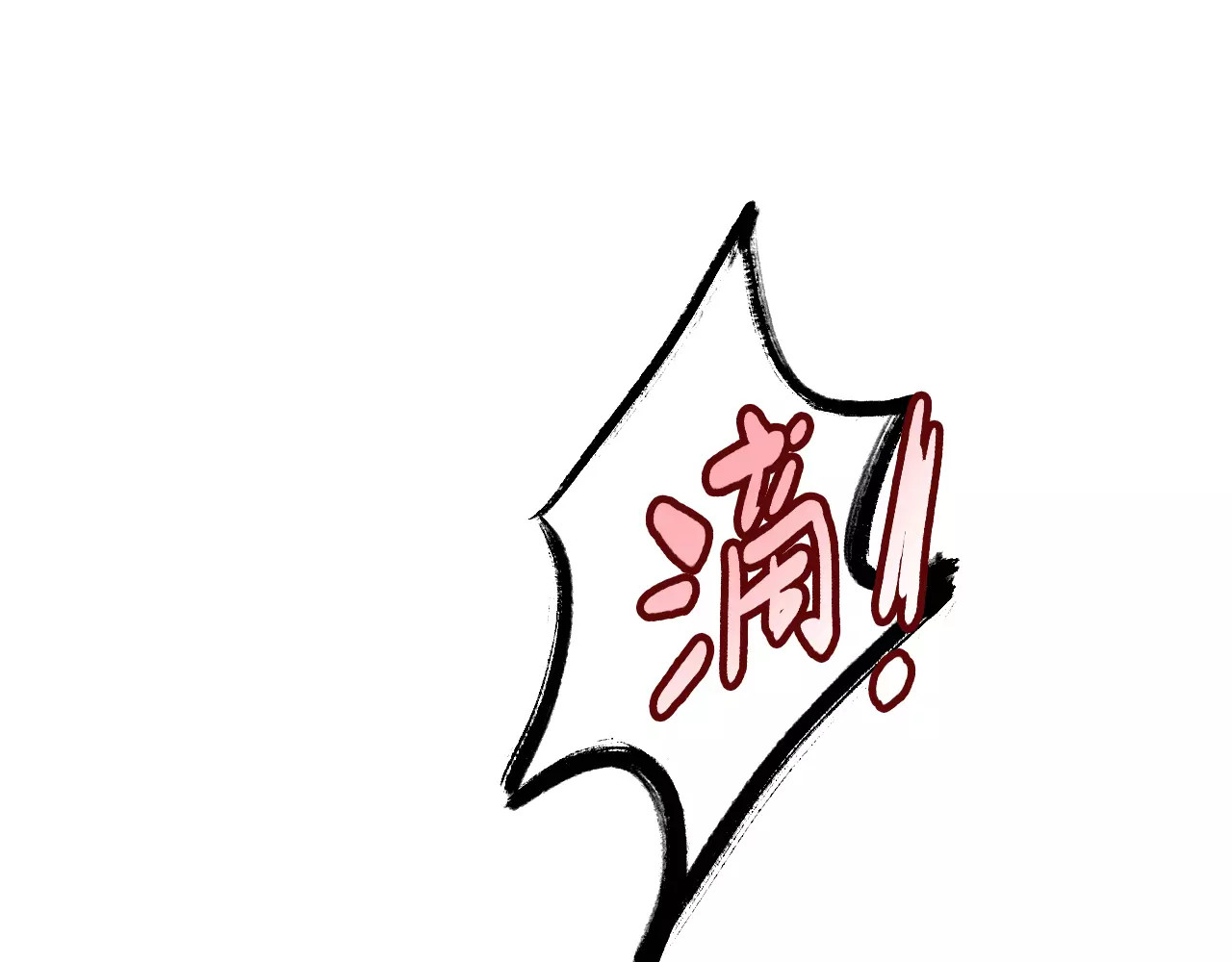 拾光密语 第4话 琥珀心（四） 第110页