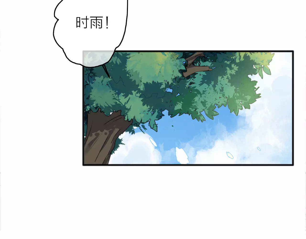 拾光密语 第4话 琥珀心（四） 第12页