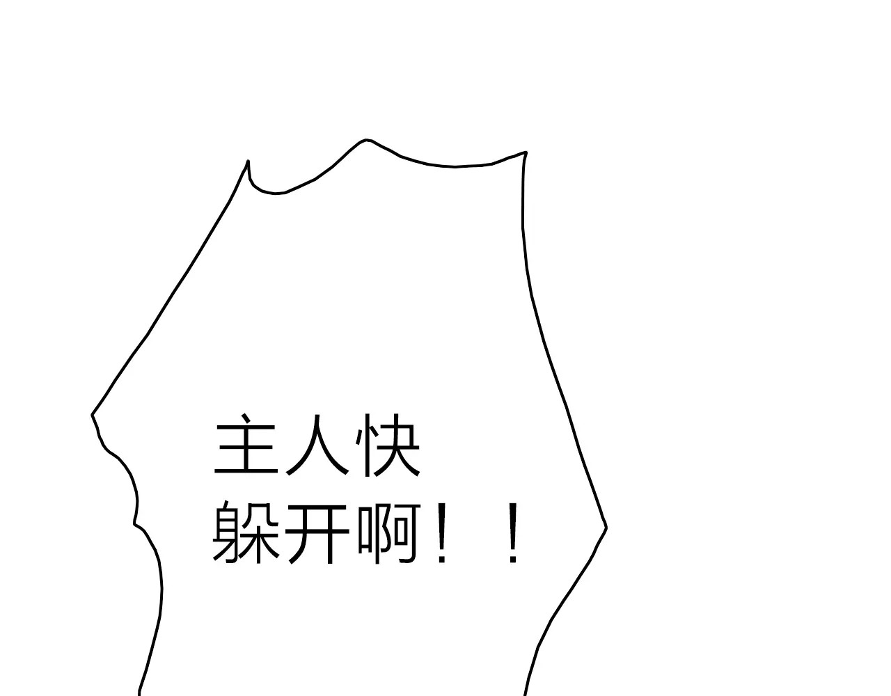 拾光密语 第4话 琥珀心（四） 第120页