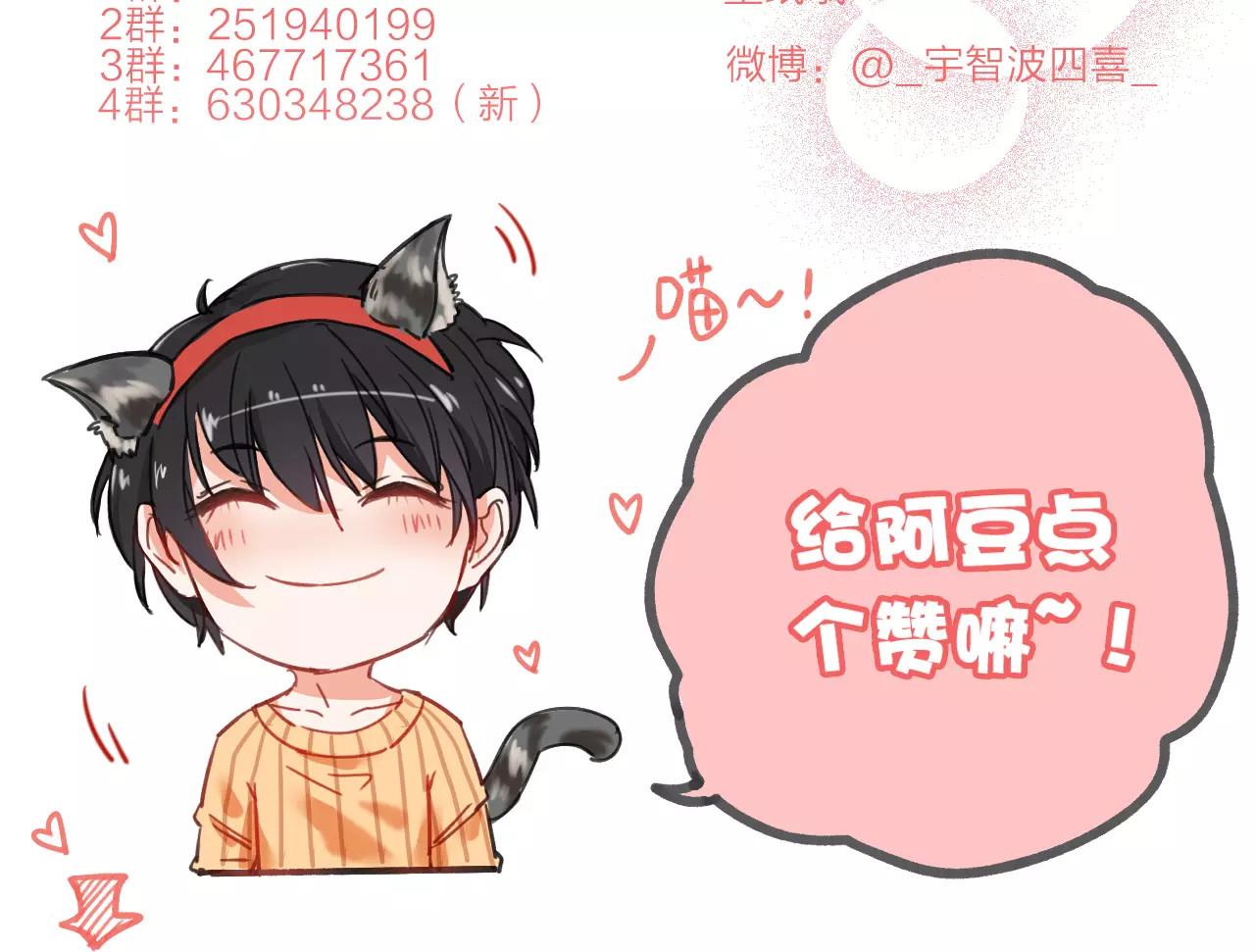 拾光密语 第4话 琥珀心（四） 第124页