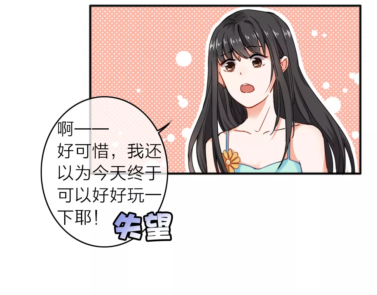 拾光密语 第4话 琥珀心（四） 第23页