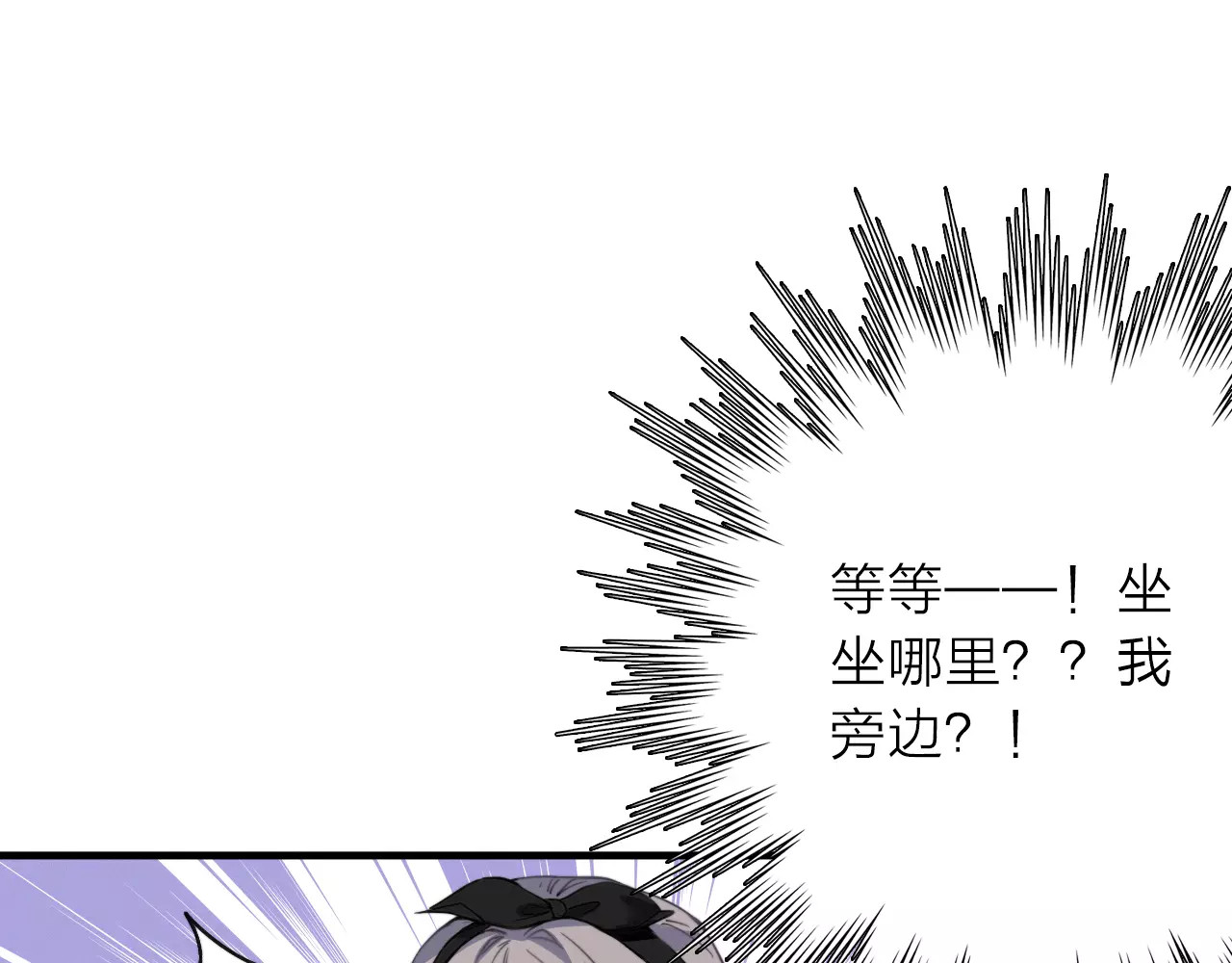 拾光密语 第4话 琥珀心（四） 第29页