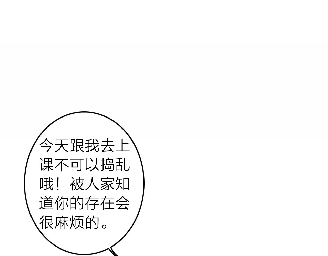 拾光密语 第4话 琥珀心（四） 第4页
