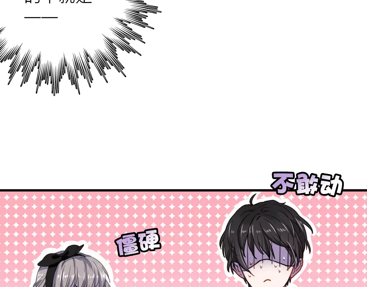 拾光密语 第4话 琥珀心（四） 第31页