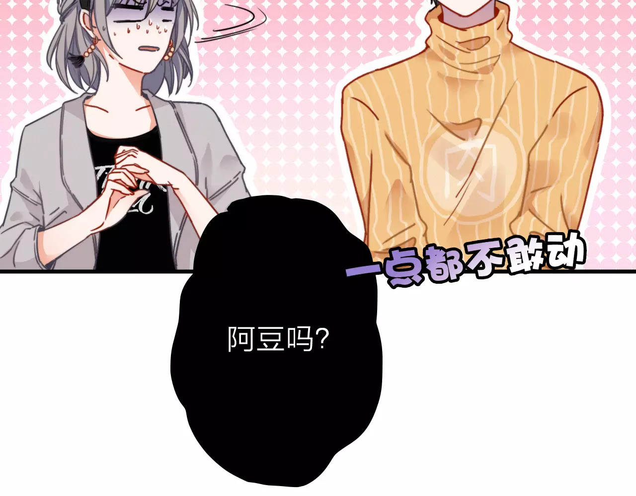 拾光密语 第4话 琥珀心（四） 第32页