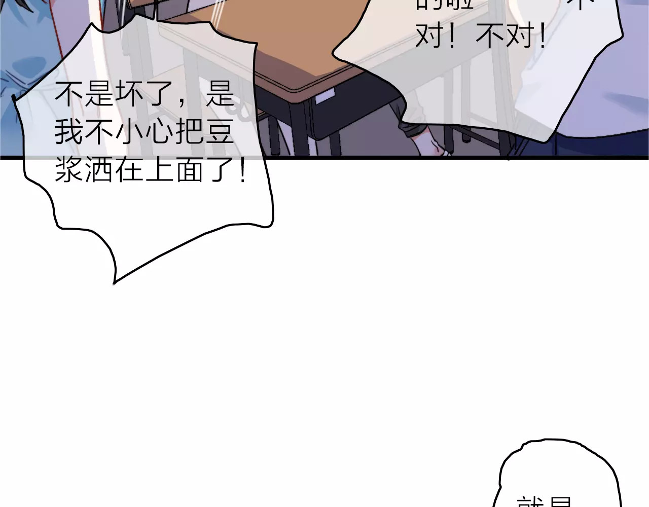 拾光密语 第4话 琥珀心（四） 第37页