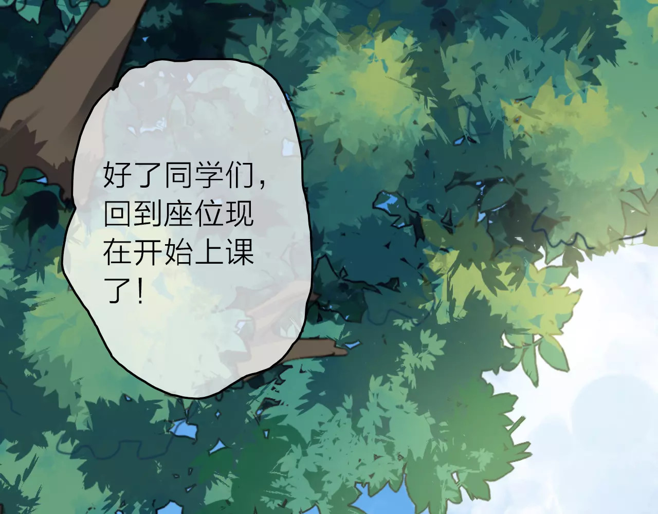 拾光密语 第4话 琥珀心（四） 第45页