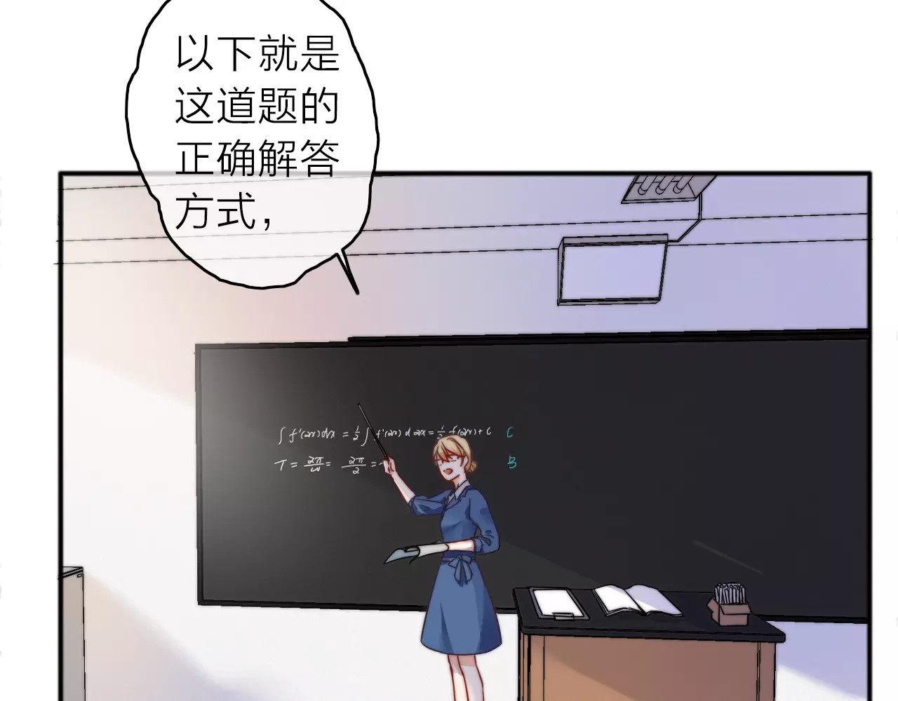 拾光密语 第4话 琥珀心（四） 第47页