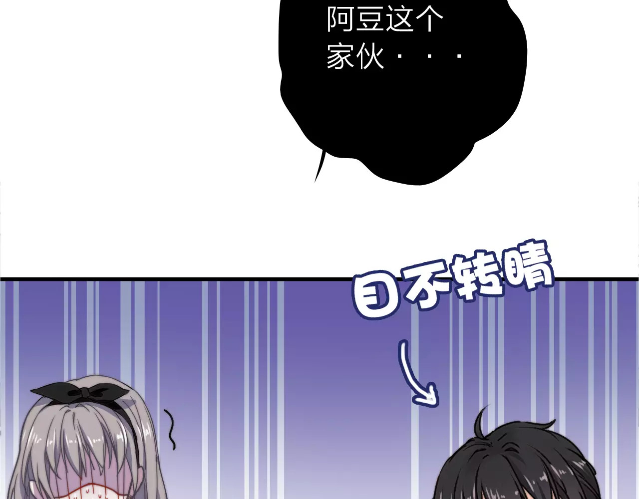 拾光密语 第4话 琥珀心（四） 第52页