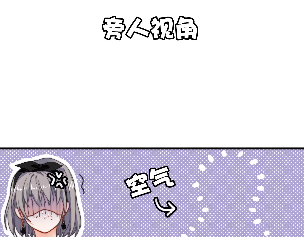 拾光密语 第4话 琥珀心（四） 第55页