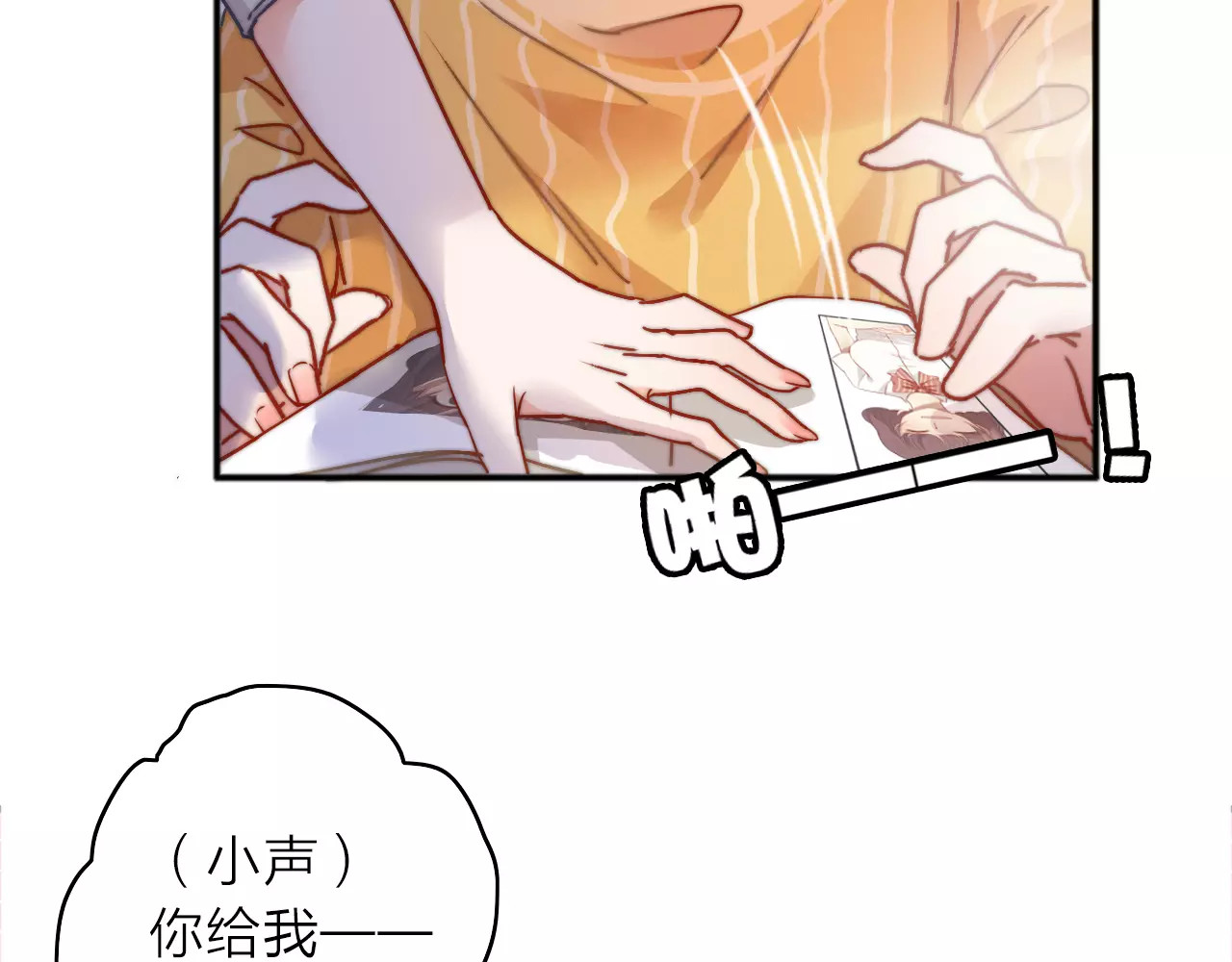 拾光密语 第4话 琥珀心（四） 第57页