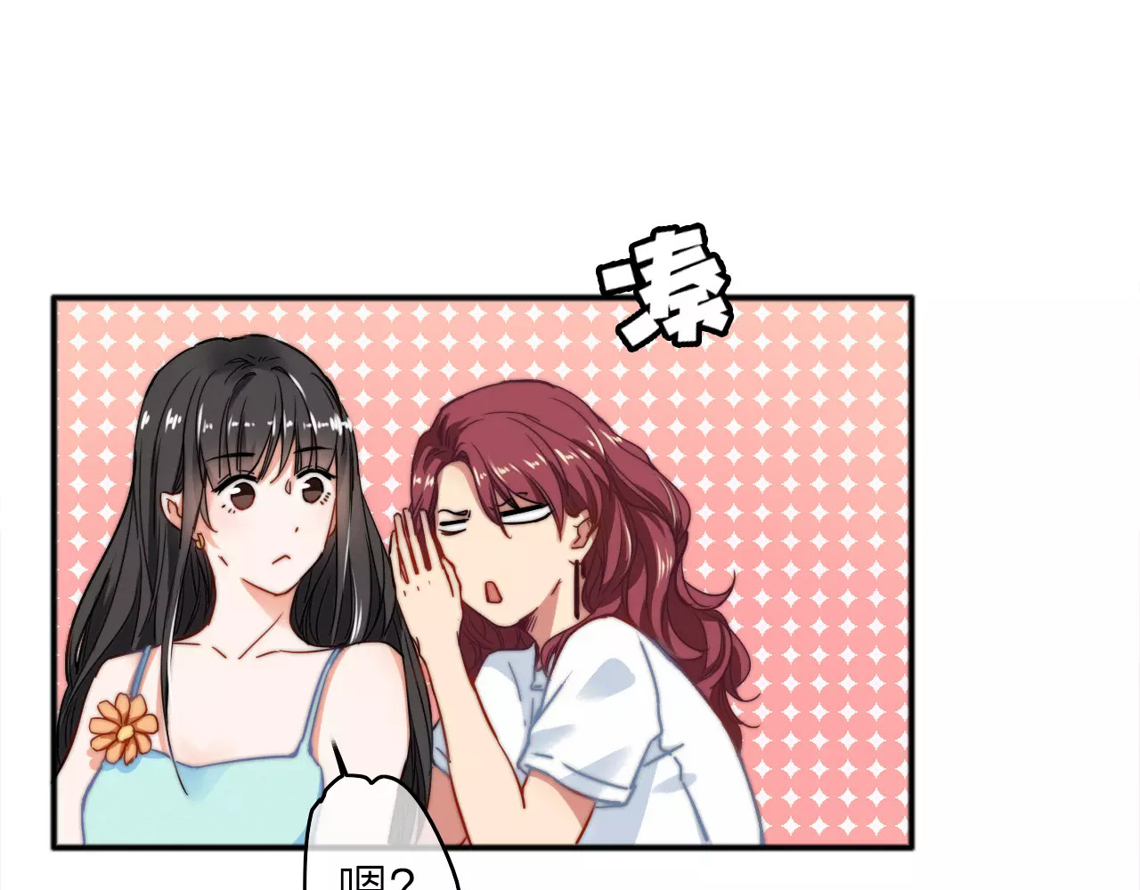 拾光密语 第4话 琥珀心（四） 第63页