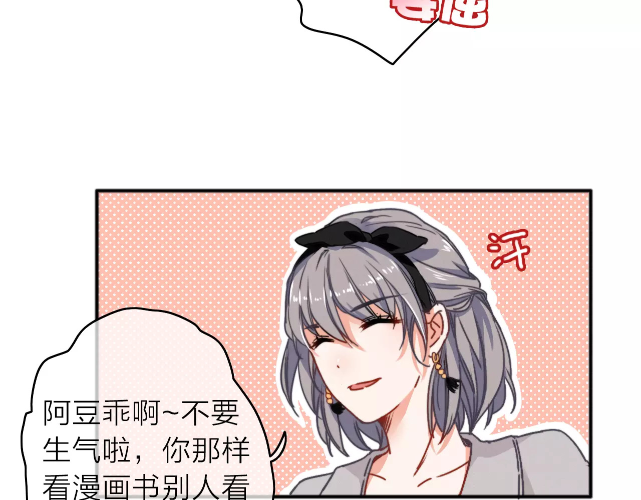 拾光密语 第4话 琥珀心（四） 第78页