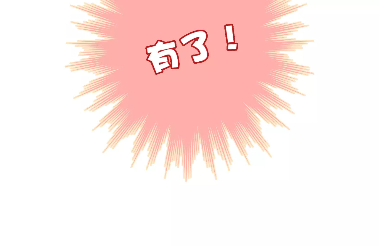 拾光密语 第4话 琥珀心（四） 第84页