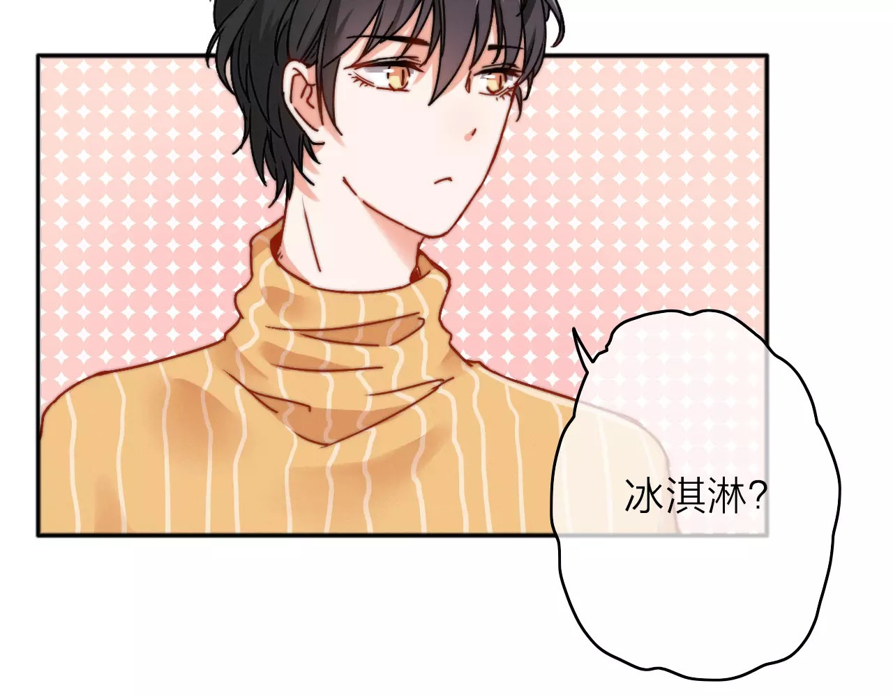 拾光密语 第4话 琥珀心（四） 第89页