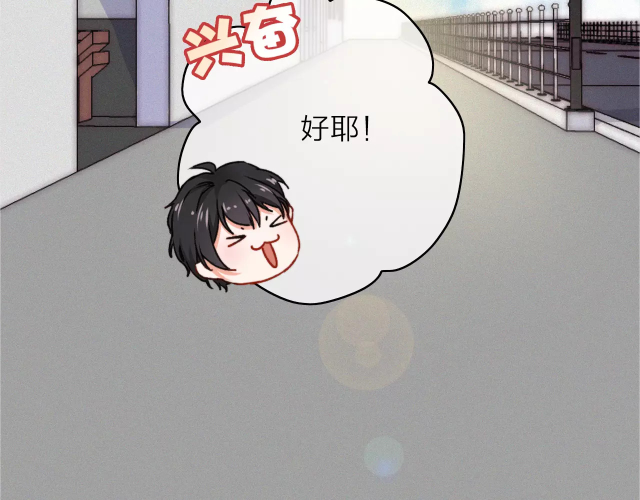 拾光密语 第4话 琥珀心（四） 第10页