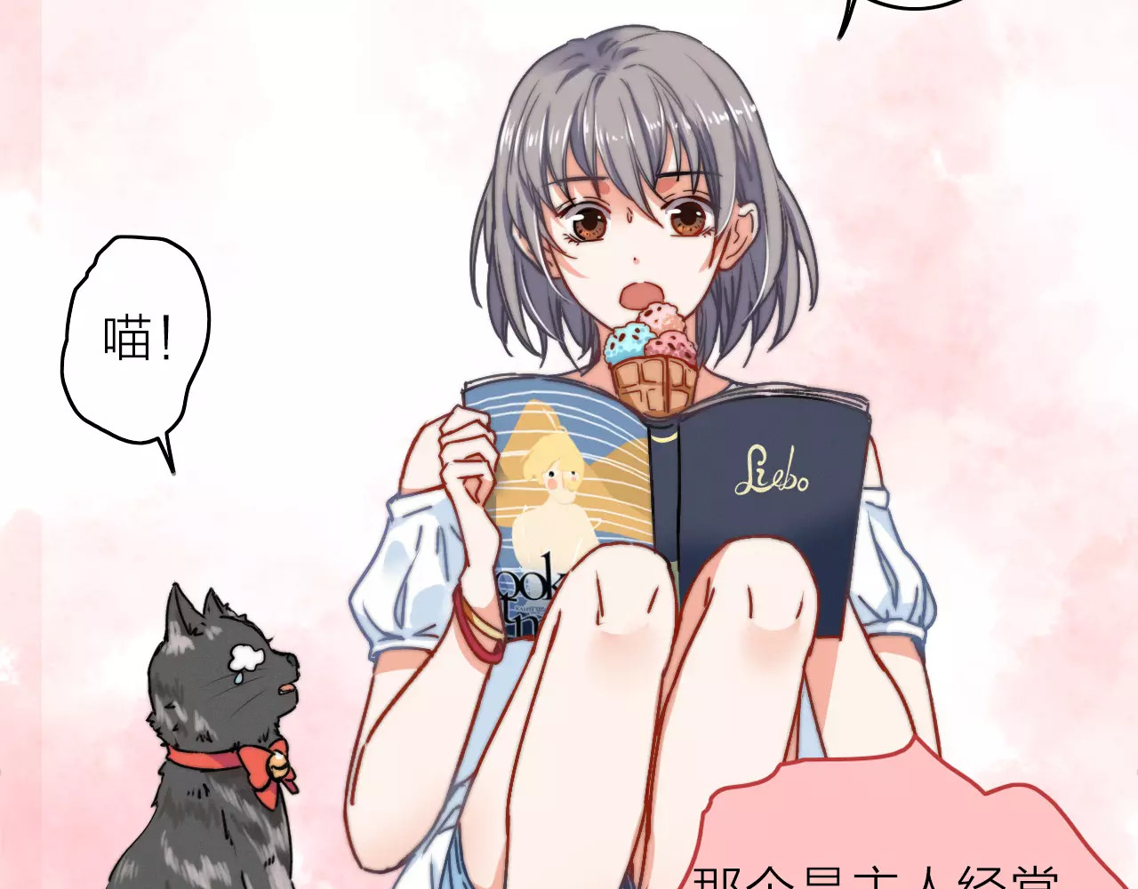 拾光密语 第4话 琥珀心（四） 第92页