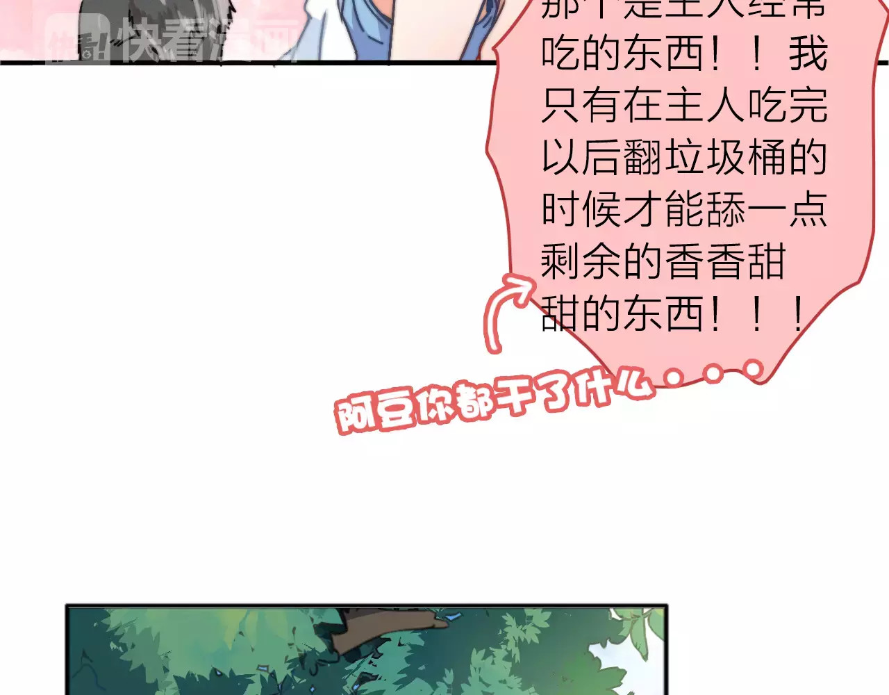 拾光密语 第4话 琥珀心（四） 第93页