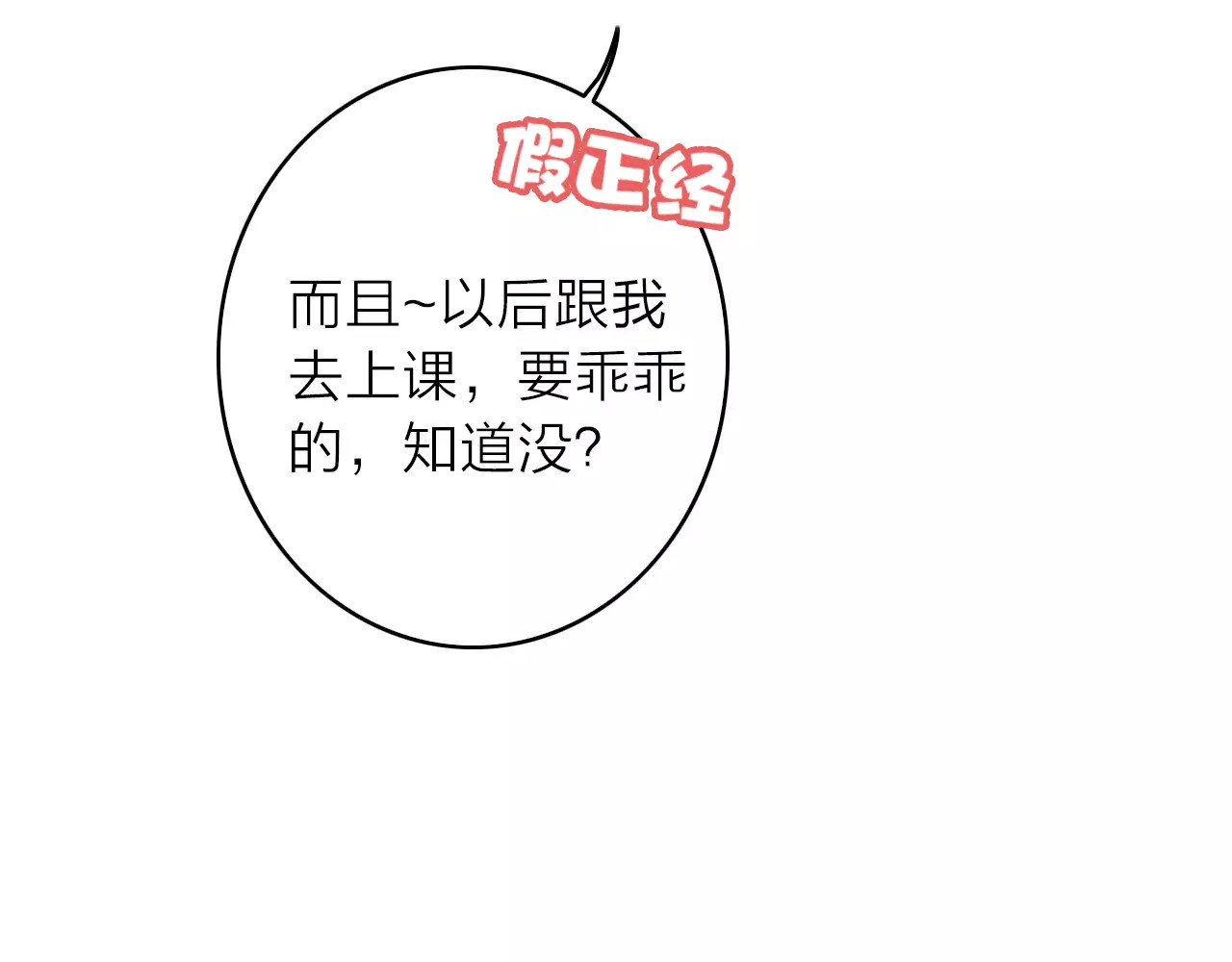 拾光密语 第4话 琥珀心（四） 第98页