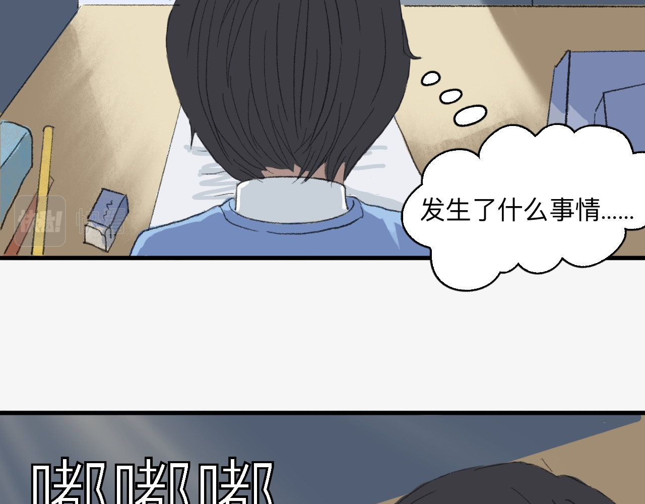许意承诺 被分到同一个班级？？！！ 第11页