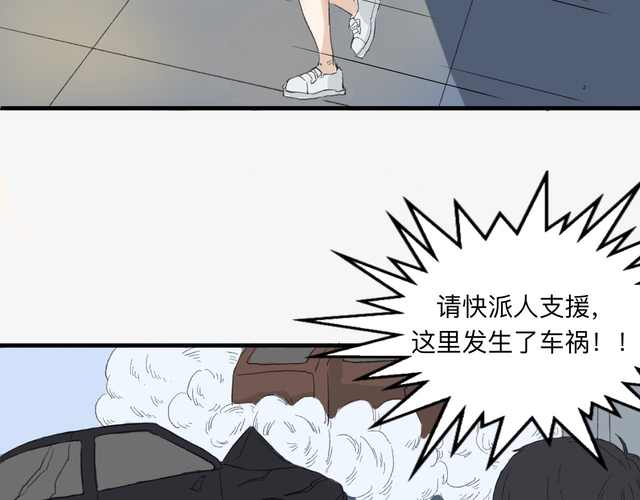 许意承诺 被分到同一个班级？？！！ 第18页