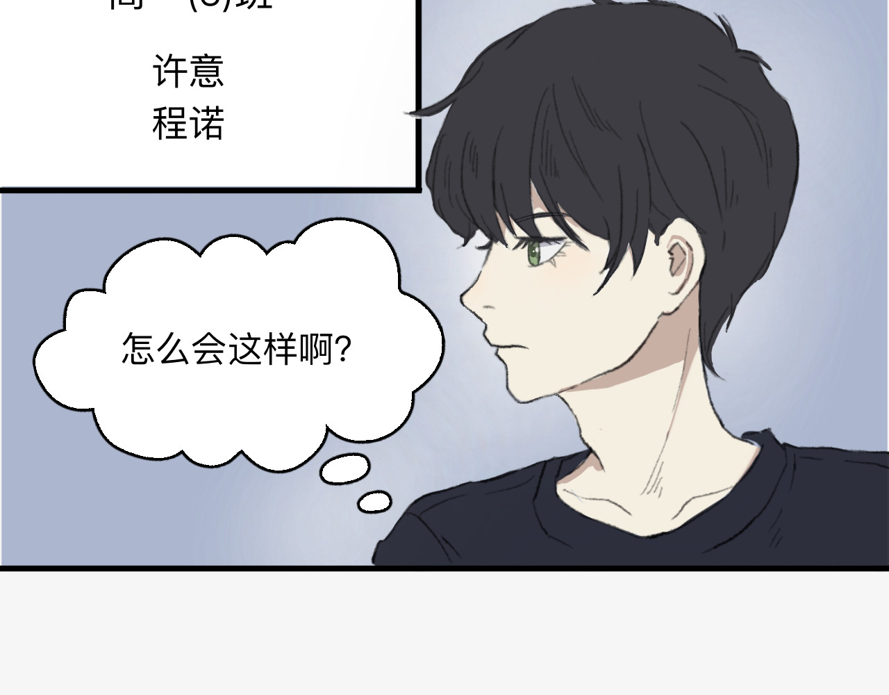 许意承诺 第3页