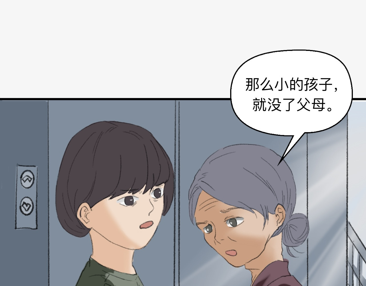 许意承诺 被分到同一个班级？？！！ 第24页