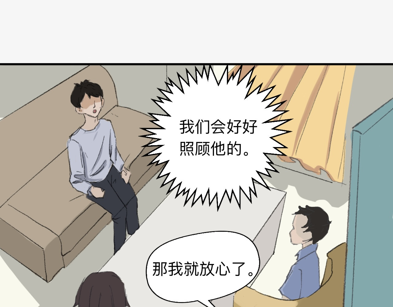 许意承诺 被分到同一个班级？？！！ 第32页
