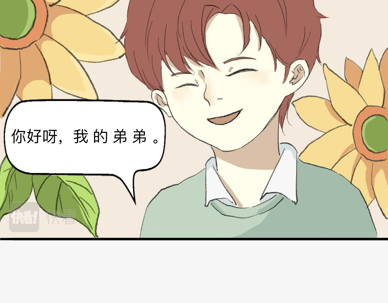 许意承诺 被分到同一个班级？？！！ 第40页