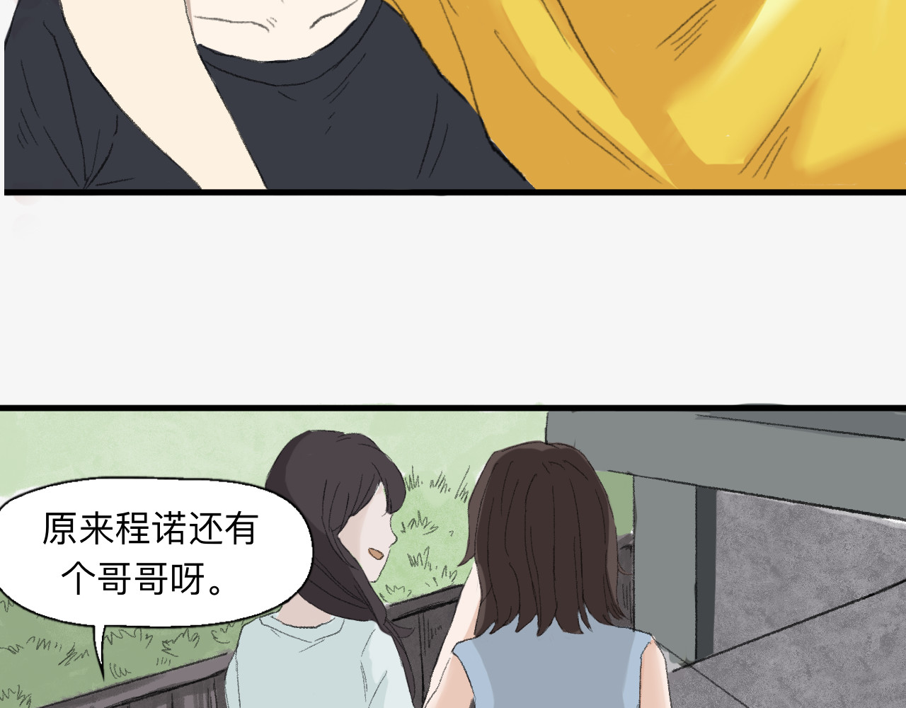 许意承诺 第5页