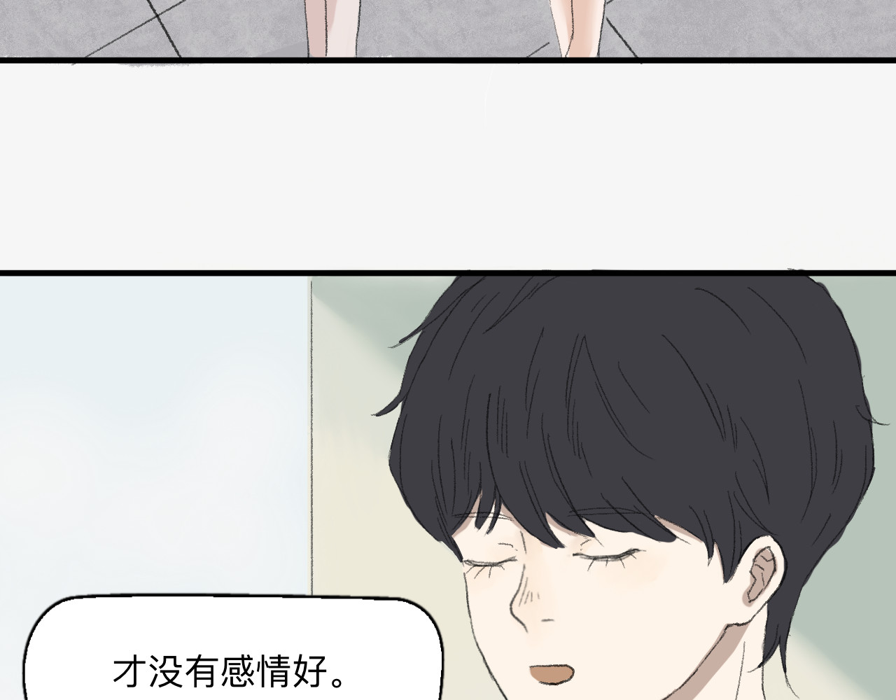 许意承诺 第7页