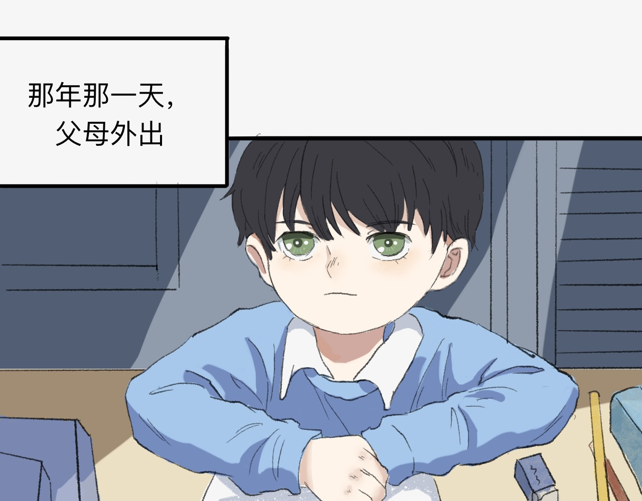 许意承诺 被分到同一个班级？？！！ 第9页