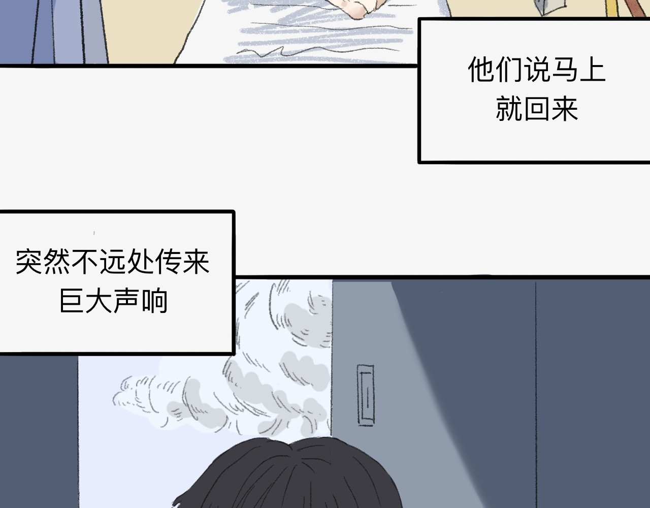 许意承诺 被分到同一个班级？？！！ 第10页