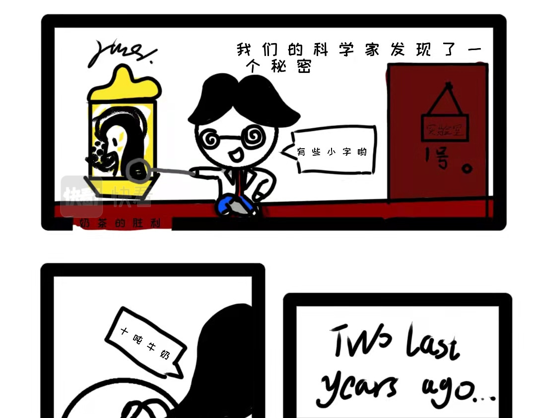 软糯特工 第4页