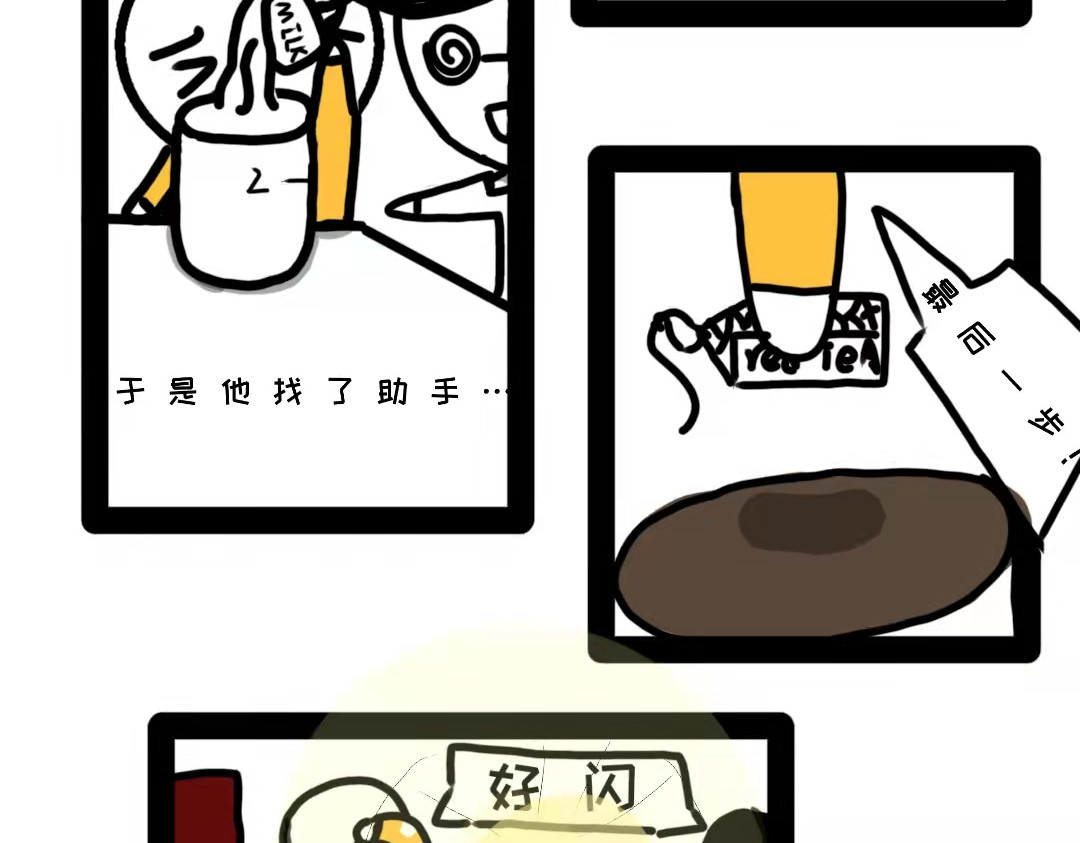 软糯特工 第5页