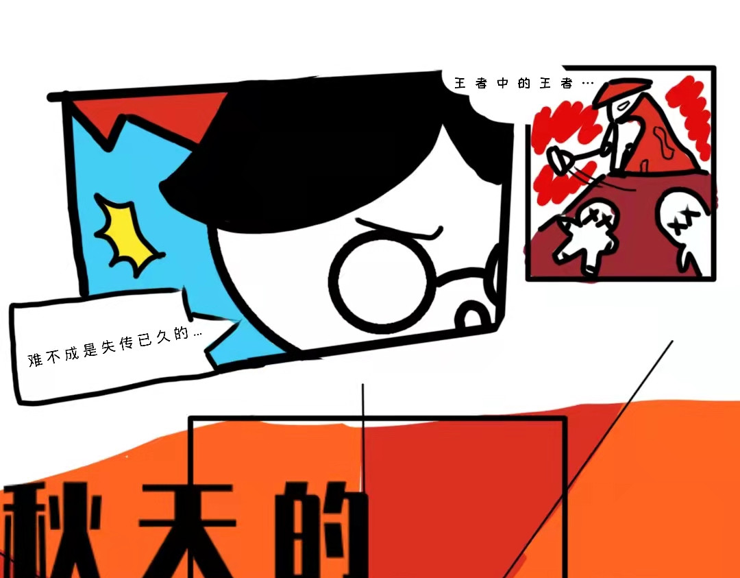 软糯特工 第7页
