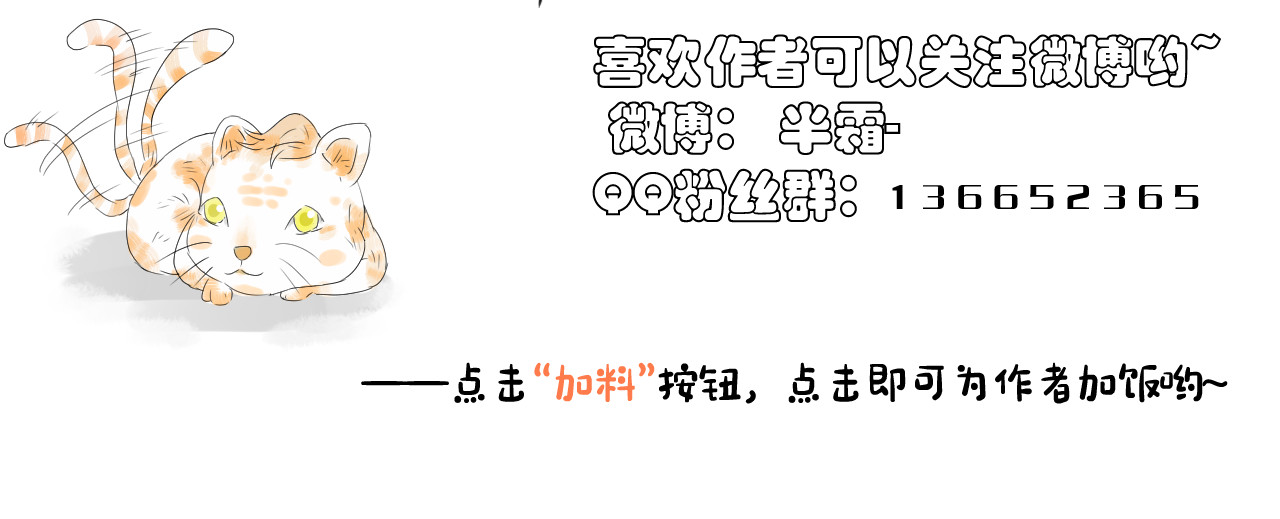 吃糖 好漂亮的糖果…… 第28页