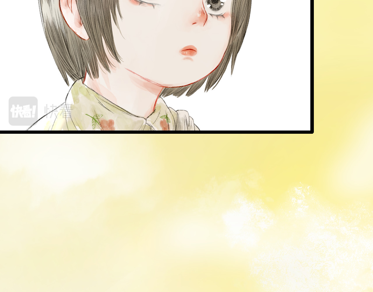 吃糖 第7页