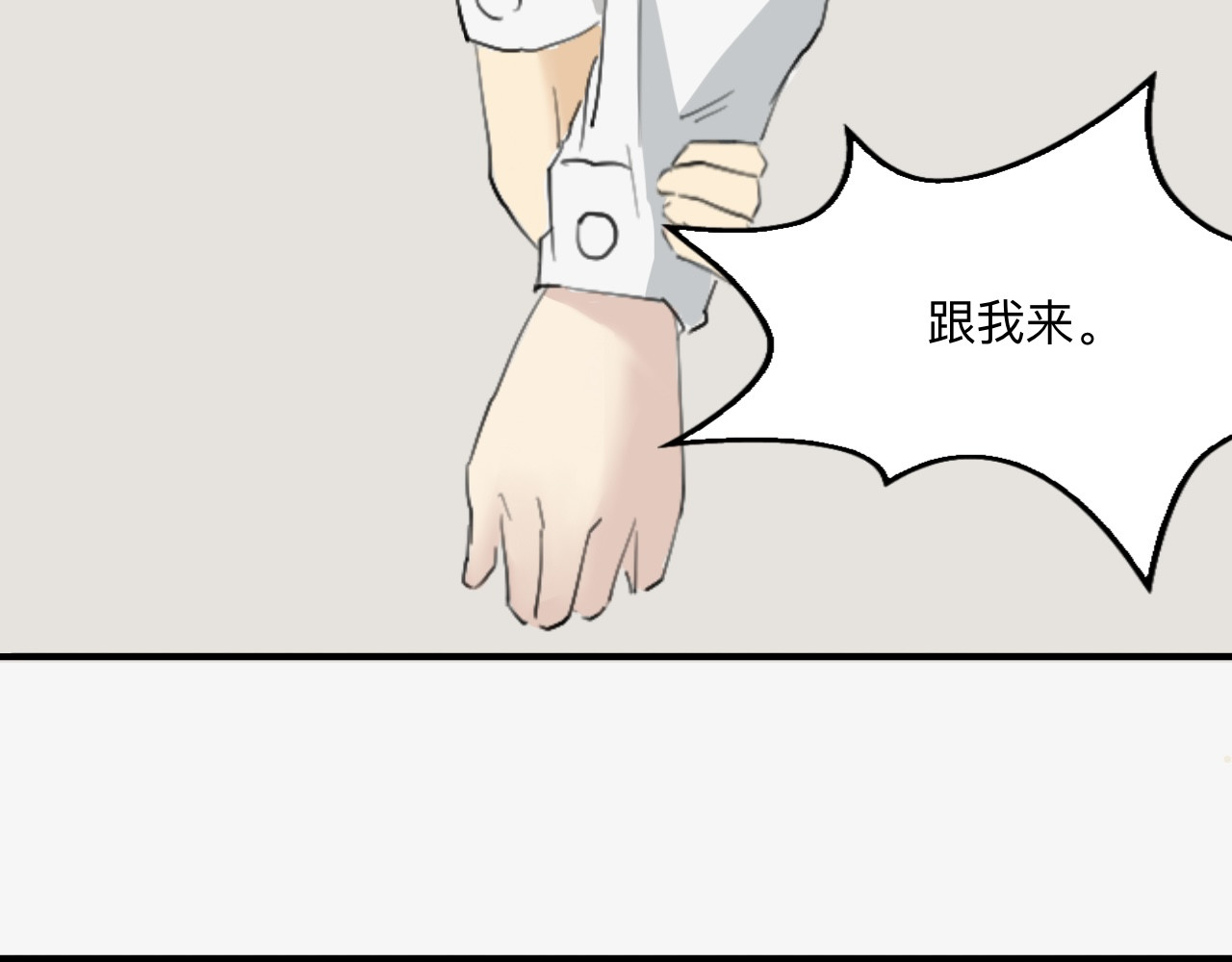许意承诺 新学期，成为同桌！ 第11页