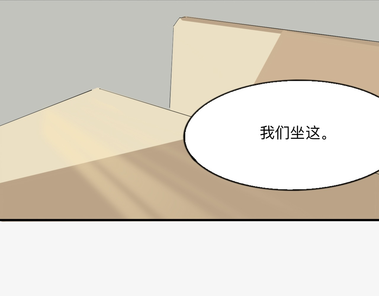 许意承诺 新学期，成为同桌！ 第12页