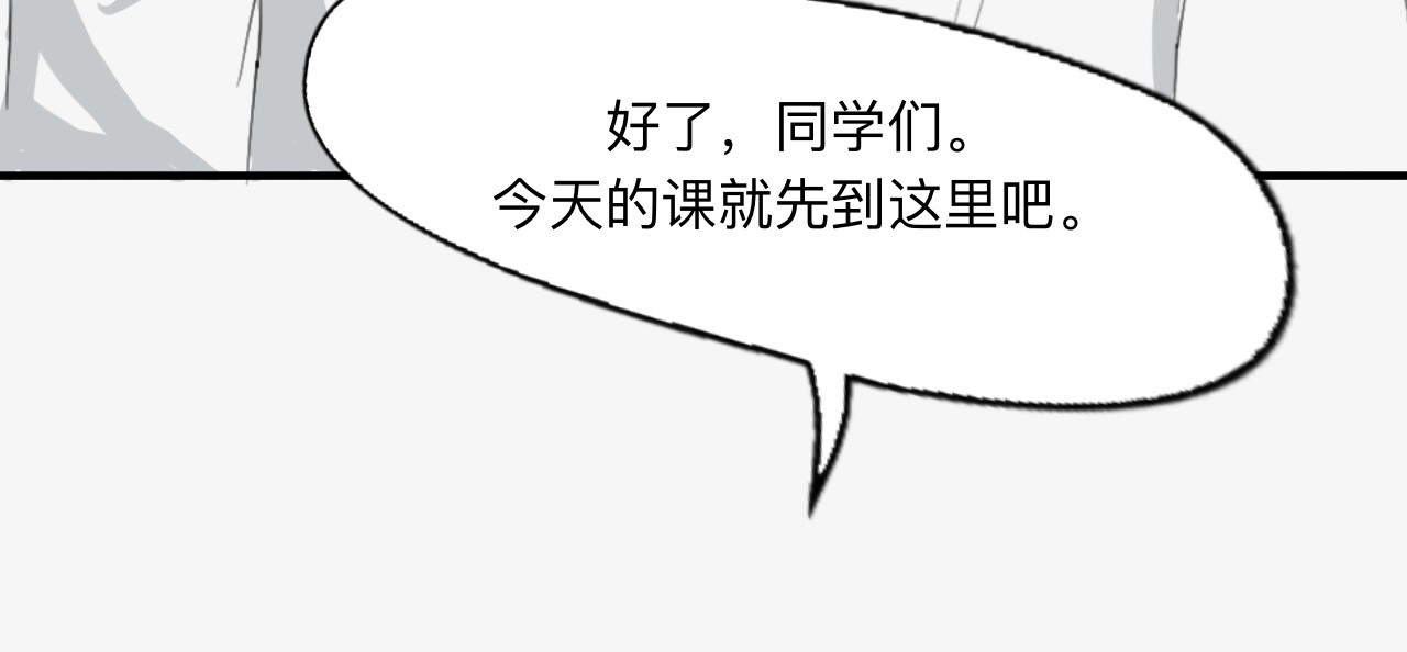 许意承诺 新学期，成为同桌！ 第16页